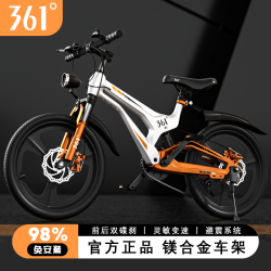 361° 新款儿童自行车 青少年单车 越野轻量减震山地车
