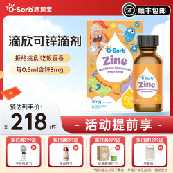 D-Sorb 锌滴剂锌剂儿童锌液体氨基酸螯合锌滴液