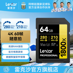 雷克沙 SD存储卡V60  1800X 4K视频高速单反微单相机内存卡