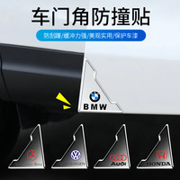 车潮前线 汽车贴纸防撞贴条防刮蹭装饰汽车用品车载饰条款保护贴开车门防护
