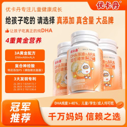优卡丹 DHA藻油 250mg/粒+ARA+ALA+PS