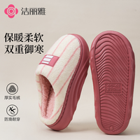 洁丽雅 条纹居家棉拖鞋男女款秋冬加绒保暖亲肤柔软防滑7510XLS
