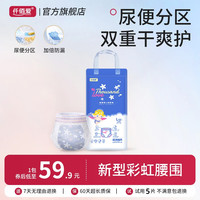 仟佰爱 超薄宝宝专用婴儿纸尿拉拉裤广东佛山纸尿裤品牌