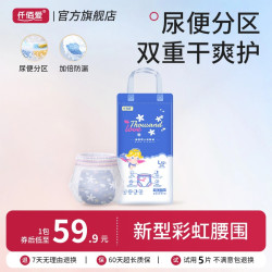 仟佰爱 超薄宝宝专用婴儿纸尿拉拉裤广东佛山纸尿裤品牌