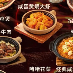 6-8人啫火招牌甄选套餐