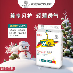 灰树熊尊享舒薄纸尿裤婴儿瞬吸尿不湿超薄透气干爽新生儿轻薄宝宝