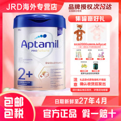 爱他美 德版爱他美白金2+2岁以上适用800g/罐