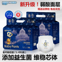 嘟嘟侠 透气干爽新生儿纸尿裤亲肤轻柔尿不湿防漏纸尿片夜用拉拉裤