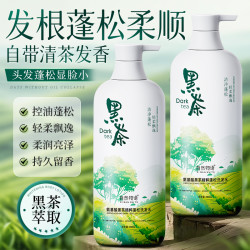 氨基酸蓬松香氛洗发水蓬松持久留香柔顺控油洗头膏