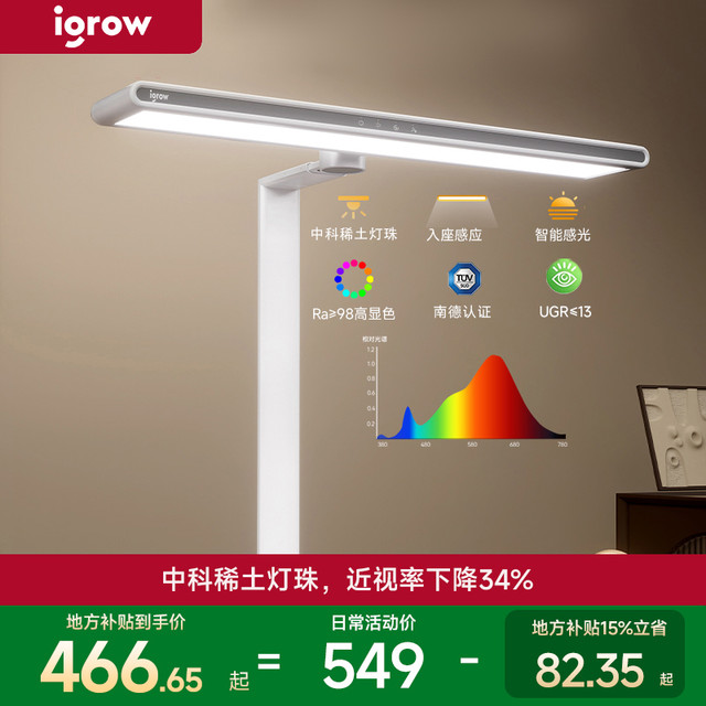 爱果乐 台灯护眼学习专用防近视儿童宿舍写作业夹式书桌阅读