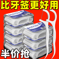 牙线棒50支一次性高分子高拉力牙线便携牙签护理家庭装