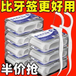 牙线棒50支一次性高分子高拉力牙线便携牙签护理家庭装