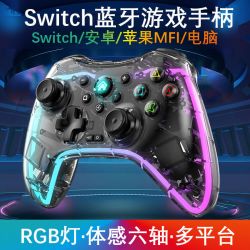 佰世派 MC 无线蓝牙游戏手柄 电脑安卓电视switch