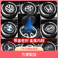 车载烟灰缸金属内胆车用烟灰缸高阻燃性汽车烟灰缸LED灯