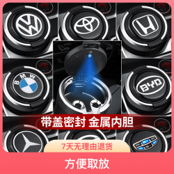 车载烟灰缸金属内胆车用烟灰缸高阻燃性汽车烟灰缸LED灯