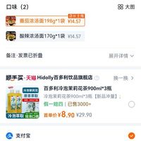 订单截图缩略图