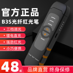 光衍 GUANGYAN/光衍光纤红光笔红光源光纤测试仪多公里打光笔光纤笔