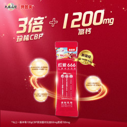 贝因美 红爱666儿童营养奶粉3岁以上可适喝25g*3袋