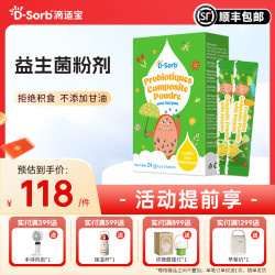 D-Sorb 益生菌进口复合粉剂益生菌固体饮料