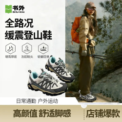 书外登山鞋2025秋冬季新款徒步耐磨女鞋户外休闲徒步运动鞋轻便