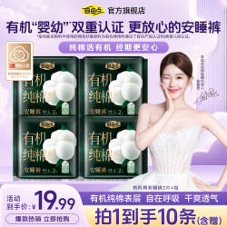 自由点 安睡裤有机纯棉表层生理期专用卫生巾姨妈巾sc