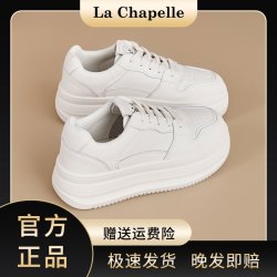 拉夏贝尔 女士休闲鞋 厚底小白鞋 2026