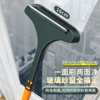 蓝菊 免拆洗玻璃刮清洁刷 干湿两用 擦纱窗神器 送挂钩