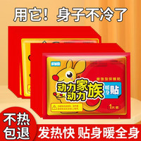增强暖贴暖宝宝保暖温度防寒贴暖身贴H