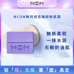 MCOM粉底霜遮瑕持妆不卡粉抗暗沉隐形毛孔水感轻薄服帖持久不脱妆