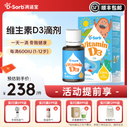 D-Sorb 维生素D3滴剂600IU维生素VD3加拿大原装进口
