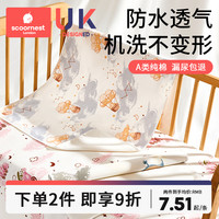 科巢 婴儿隔尿垫儿童水洗月经姨妈垫大尺寸宝宝防水可洗床单生理期床垫