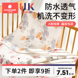 科巢 婴儿隔尿垫儿童水洗月经姨妈垫大尺寸宝宝防水可洗床单生理期床垫