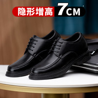 舒乐高 男士皮鞋增高7cm正装商务内增高男鞋皮鞋增高鞋男新郎婚鞋