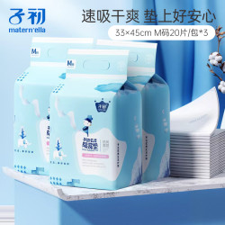 子初 婴儿一次性隔尿垫