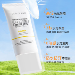 Lancer King 奢润修护美白防晒乳高倍防晒隔离紫外线