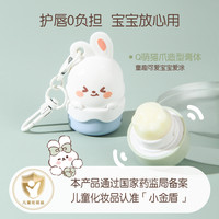 萌兔小金盾儿童润唇膏保湿防干裂滋润补水护唇天然秋冬宝宝可用