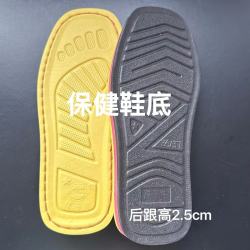 孺子牛 保健鞋底（标价1双的价格）