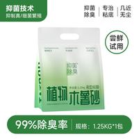 淘豆玩国 抑菌纯木薯猫砂2.5斤*3包