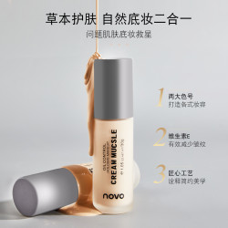 novo 粉底液控油隐毛孔保湿遮瑕轻薄防水防汗不脱妆卡粉持久干皮