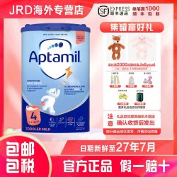 爱他美 英国爱他美进口婴幼儿营养配方成长奶粉800g/罐