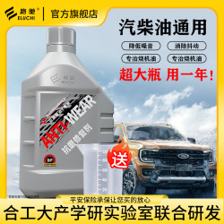E/路驰500毫升抗磨修复剂发动机抗磨环保不伤车进口原料降噪