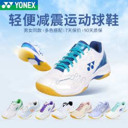 YONEX 成人羽毛球鞋 yy