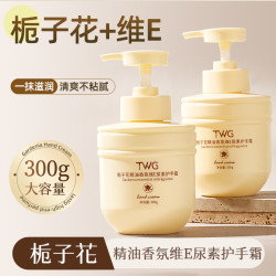 TWG 栀子花精油香氛维E尿素护手霜保湿补水滋润留香持久手膜霜护手霜