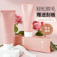脱毛膏男女去汗毛手毛腿毛温和脱毛膏修护学生舒缓温和