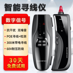 光衍 GUANGYAN/光衍寻线仪网线测试仪防干扰POE带电寻线器查线仪抗干扰