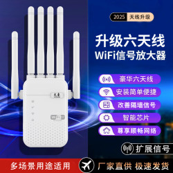 足象 wifi信号放大器路由器信号穿墙增强器无线信号扩展中继器
