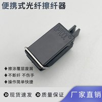 OPTOOL欧普拓厂家直销光纤擦纤夹光纤清洁可擦拭各类米勒钳擦线器