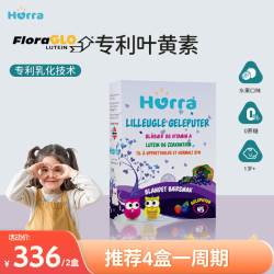 HURRA 挪威进口儿童营养蓝莓FloraGLO叶黄素咀嚼布丁