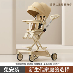 婴儿推车遛娃神器新生宝宝可坐可躺轻便可折叠双向遛娃神器推车
