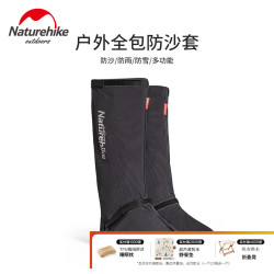 Naturehike挪客户外全包高筒沙套雪套防水防沙耐磨沙漠徒步鞋套